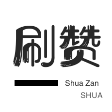 小红书浏览量刷卡盟